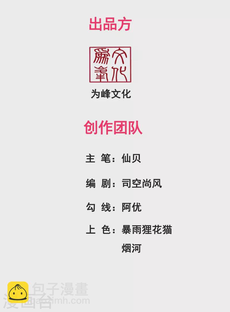 第58话 破妄之境，一招制敌(1/2)-第58话