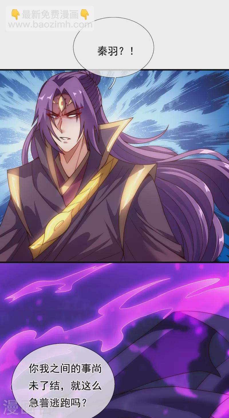 第58话 破妄之境，一招制敌(1/2)-第58话