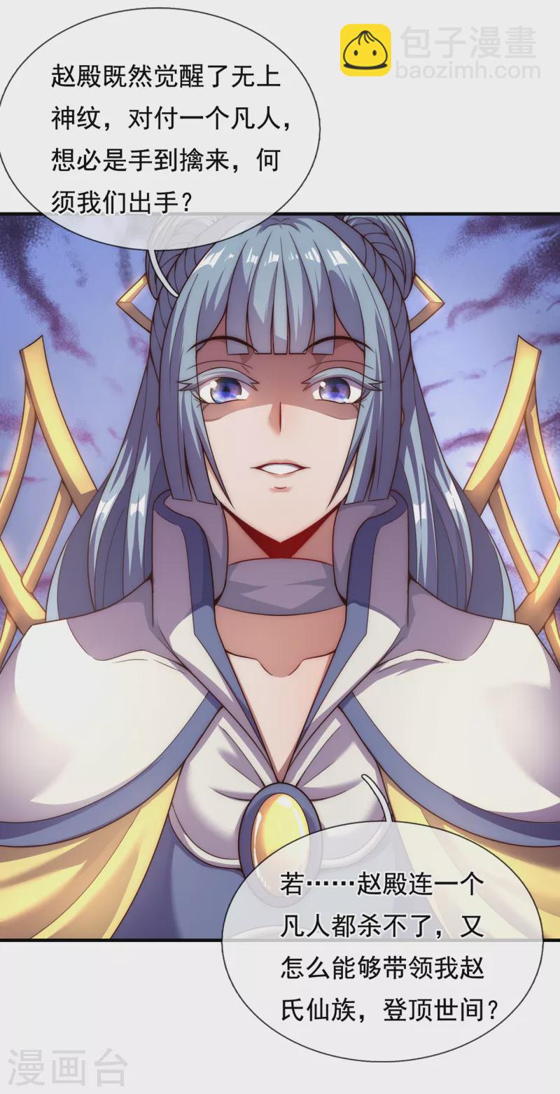 第58话 破妄之境，一招制敌(1/2)-第58话