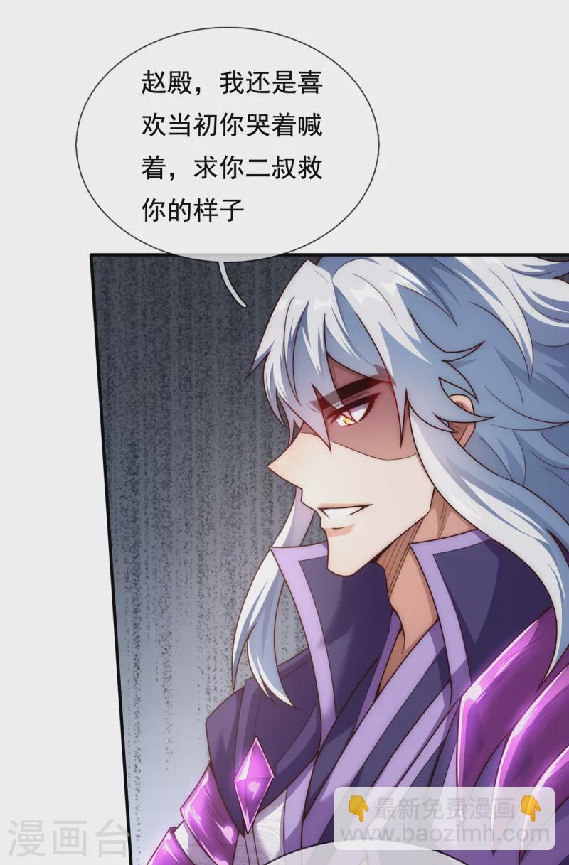 第58话 破妄之境，一招制敌(1/2)-第58话