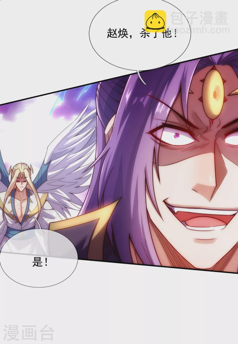 第58话 破妄之境，一招制敌(1/2)-第58话