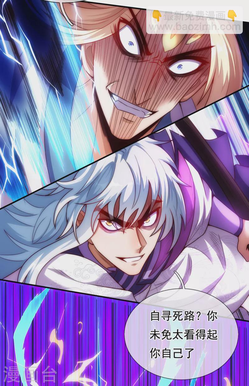 第58话 破妄之境，一招制敌(1/2)-第58话