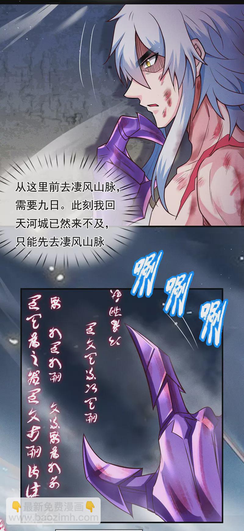 第58话 破妄之境，一招制敌(1/2)-第58话