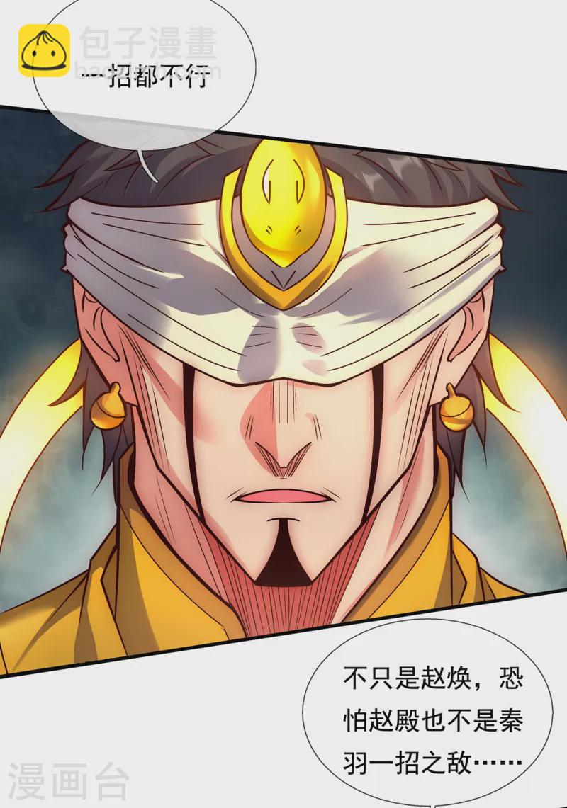 第58话 破妄之境，一招制敌(1/2)-第58话