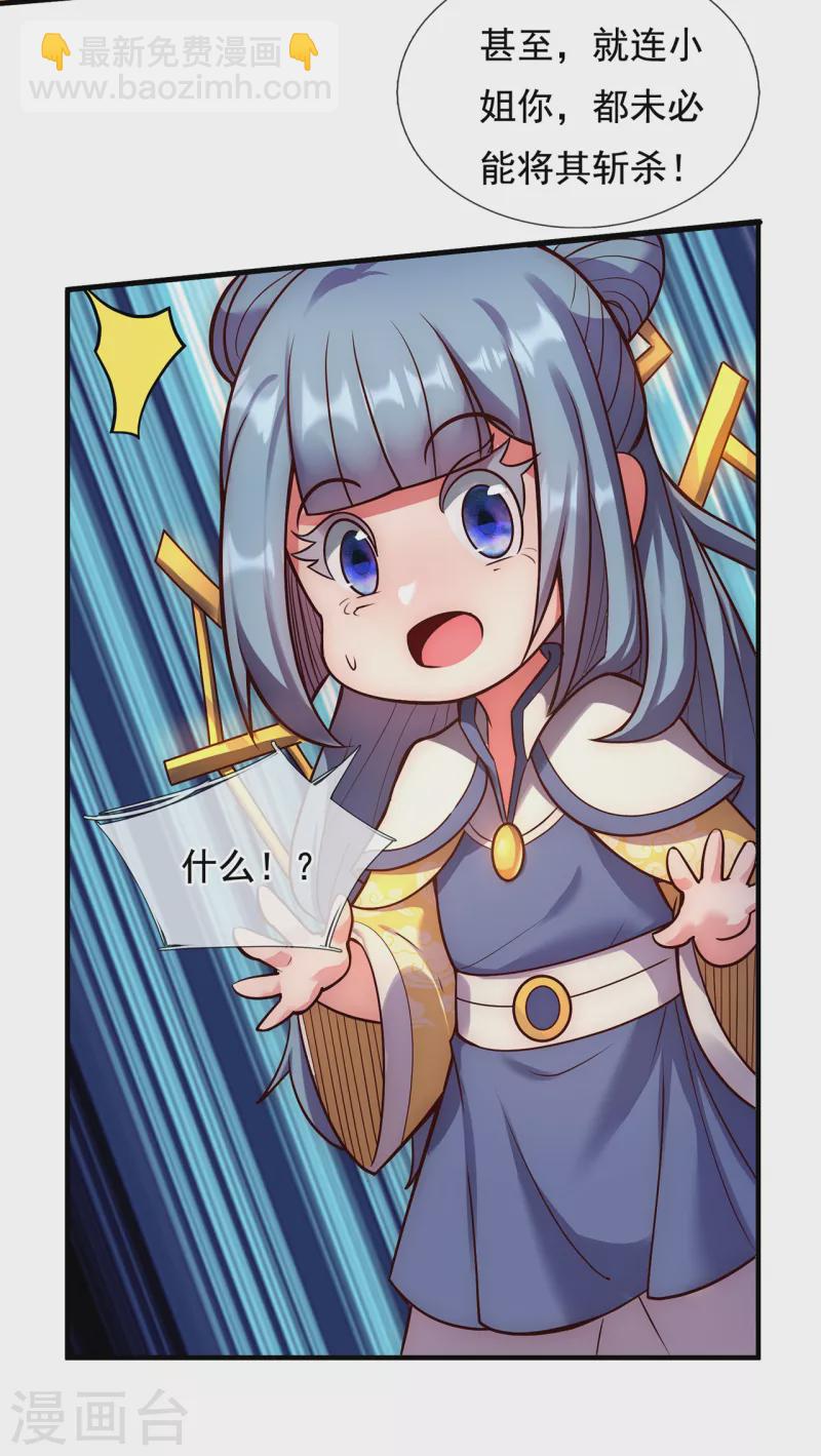 第58话 破妄之境，一招制敌(1/2)-第58话