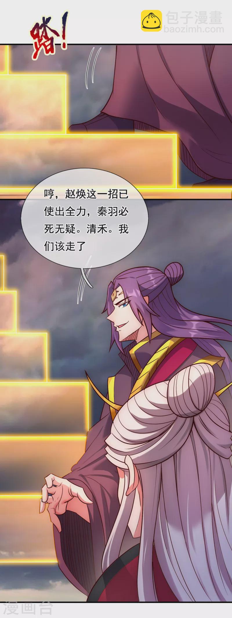 第58话 破妄之境，一招制敌(1/2)-第58话