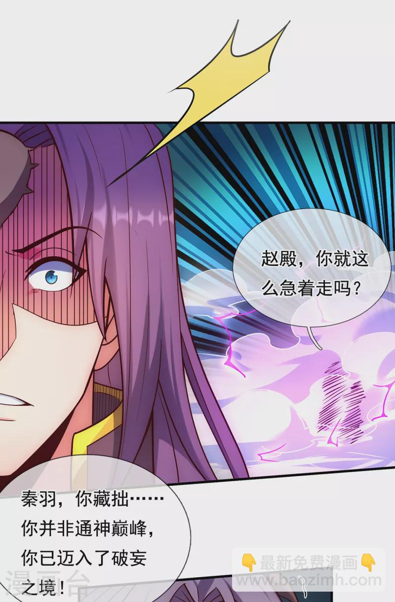 第58话 破妄之境，一招制敌(1/2)-第58话