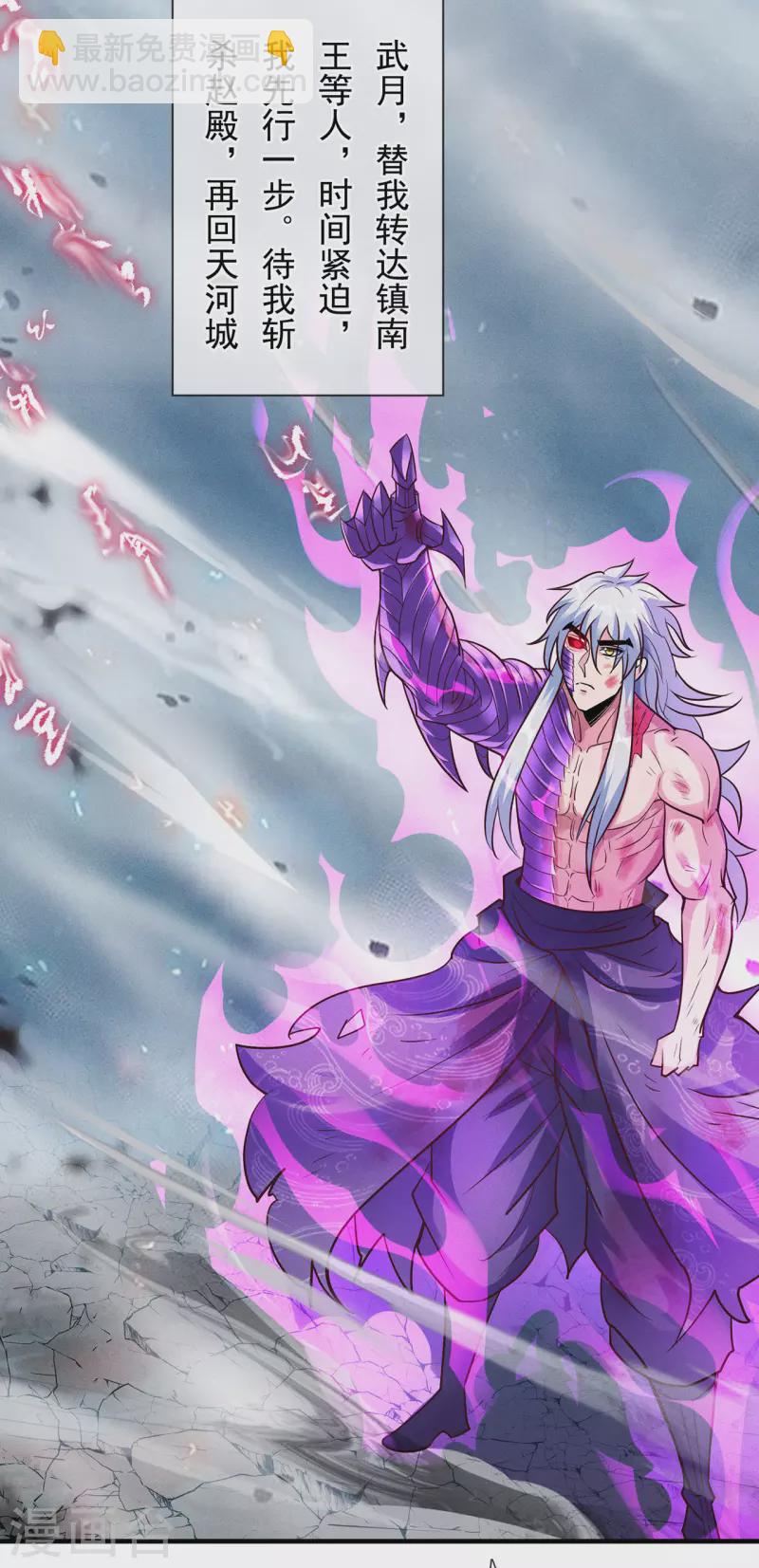 第58话 破妄之境，一招制敌(1/2)-第58话