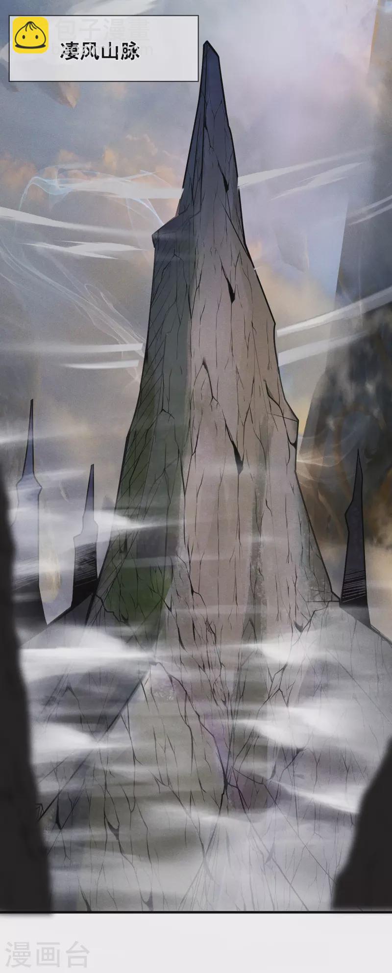 第58话 破妄之境，一招制敌(1/2)-第58话