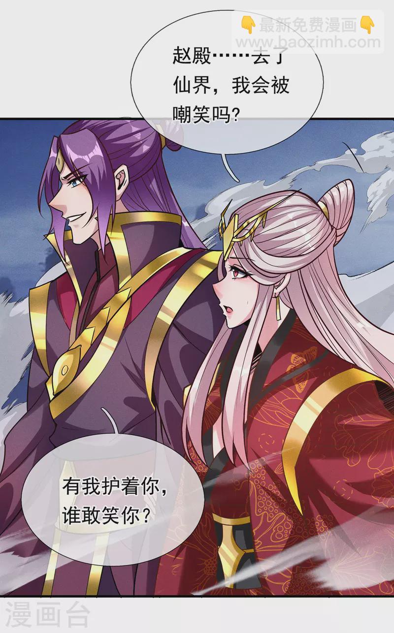 第58话 破妄之境，一招制敌(1/2)-第58话