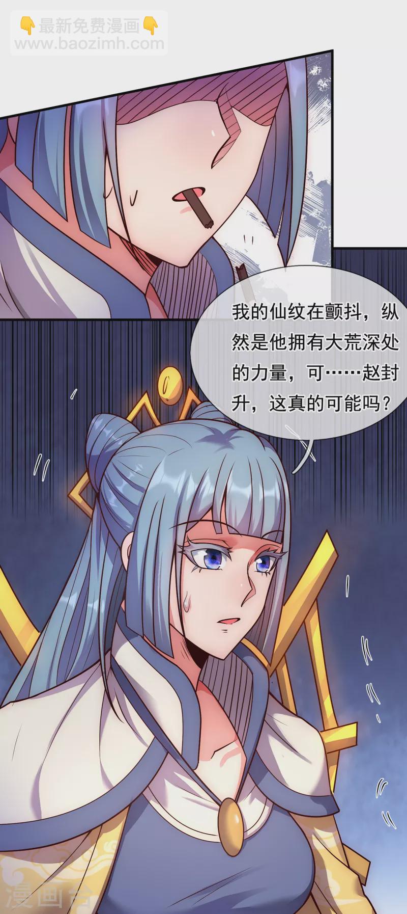 第60话 仙纹震颤，恐怖如斯(1/2)-第60话