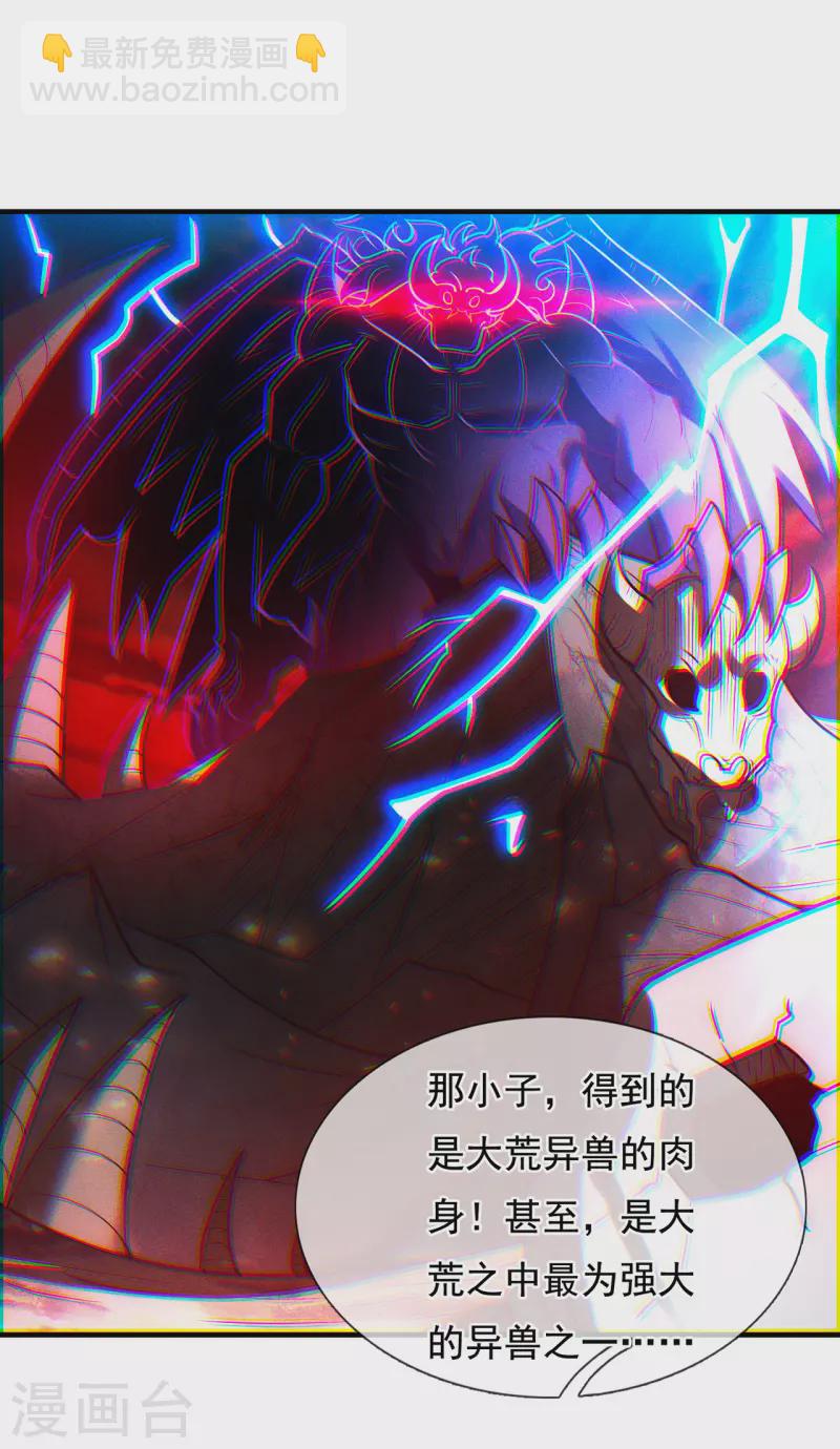 第60话 仙纹震颤，恐怖如斯(1/2)-第60话