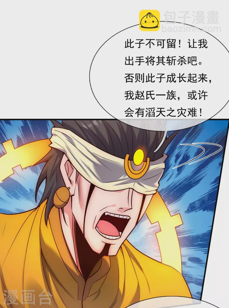 第60话 仙纹震颤，恐怖如斯(1/2)-第60话