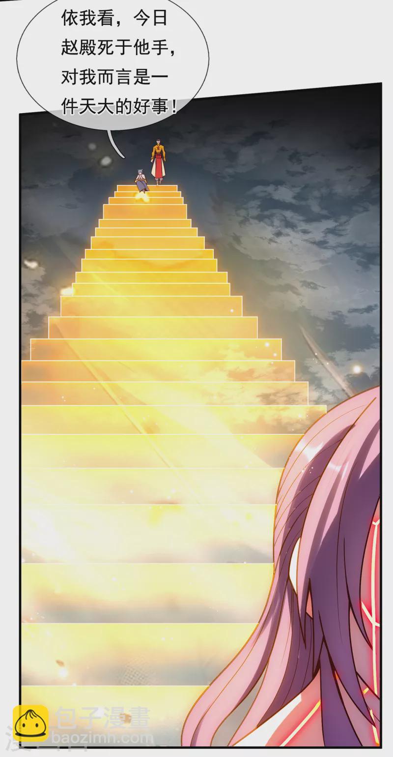 第60话 仙纹震颤，恐怖如斯(1/2)-第60话