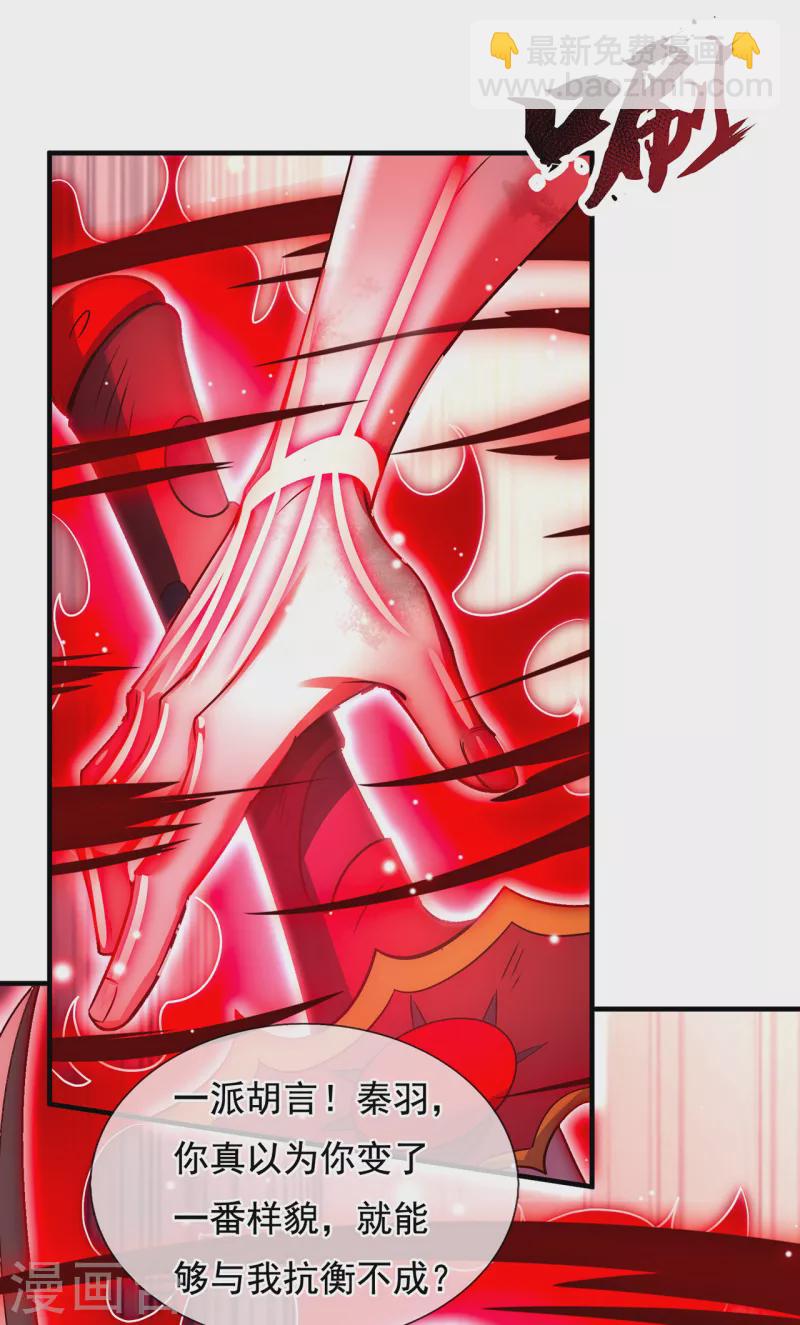 第60话 仙纹震颤，恐怖如斯(1/2)-第60话