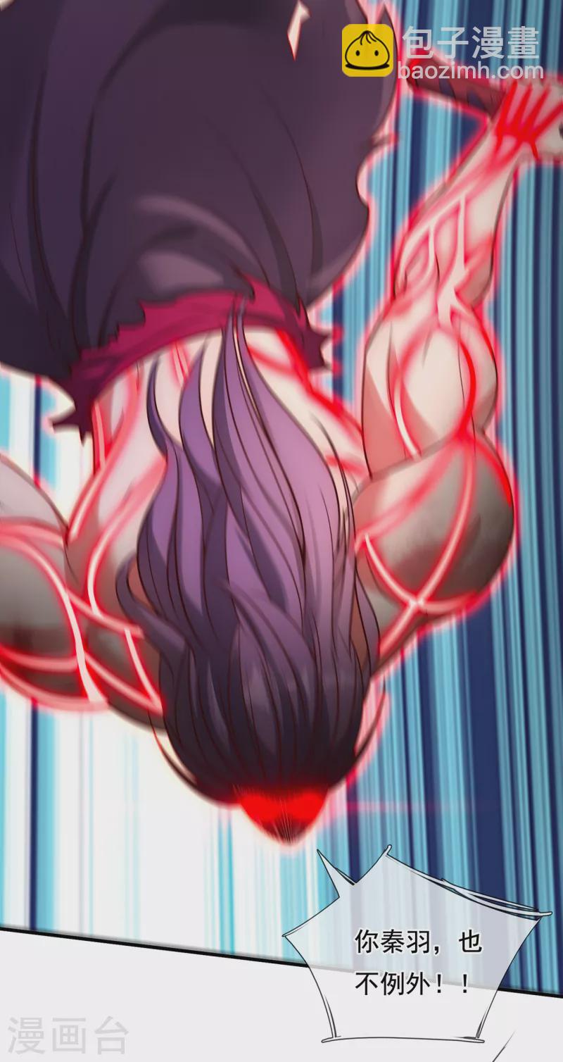 第60话 仙纹震颤，恐怖如斯(1/2)-第60话