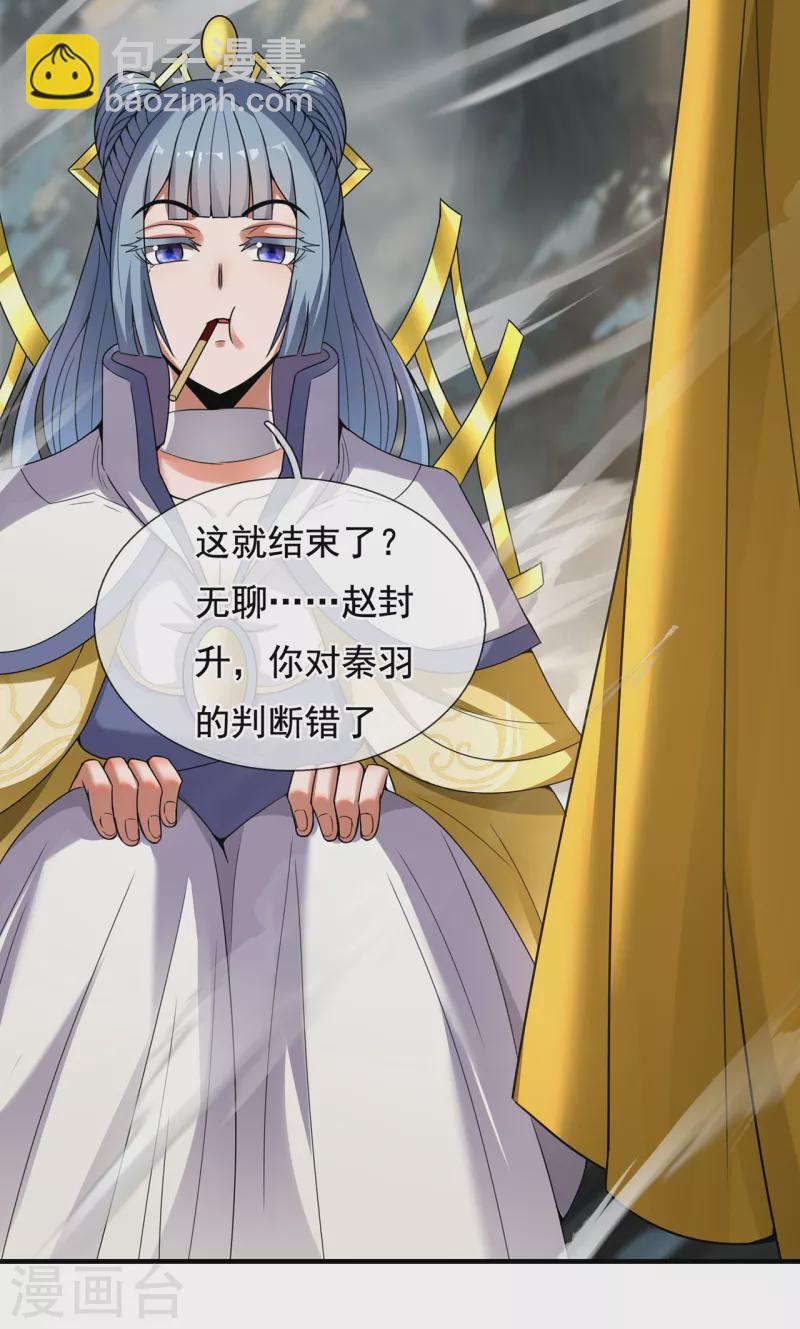 第60话 仙纹震颤，恐怖如斯(1/2)-第60话