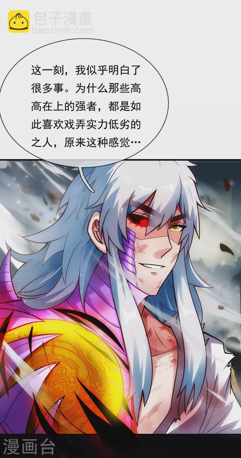 第60话 仙纹震颤，恐怖如斯(1/2)-第60话