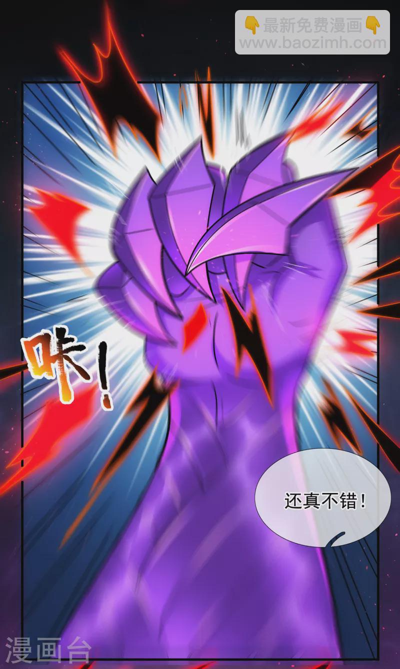 第60话 仙纹震颤，恐怖如斯(1/2)-第60话