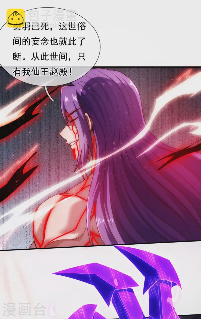 第60话 仙纹震颤，恐怖如斯(1/2)-第60话