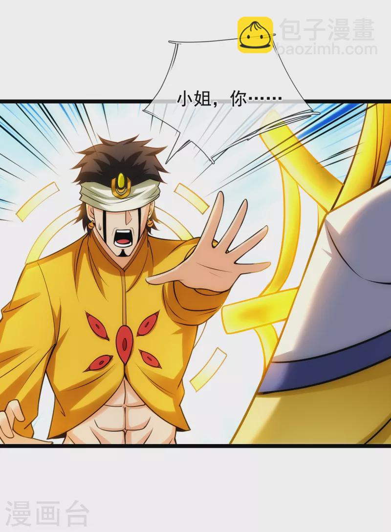 第62话 各取所需，谈判成功(1/2)-第62话