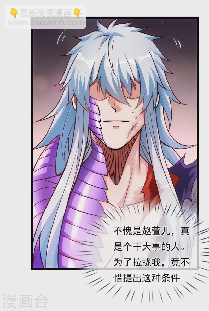 第62话 各取所需，谈判成功(1/2)-第62话