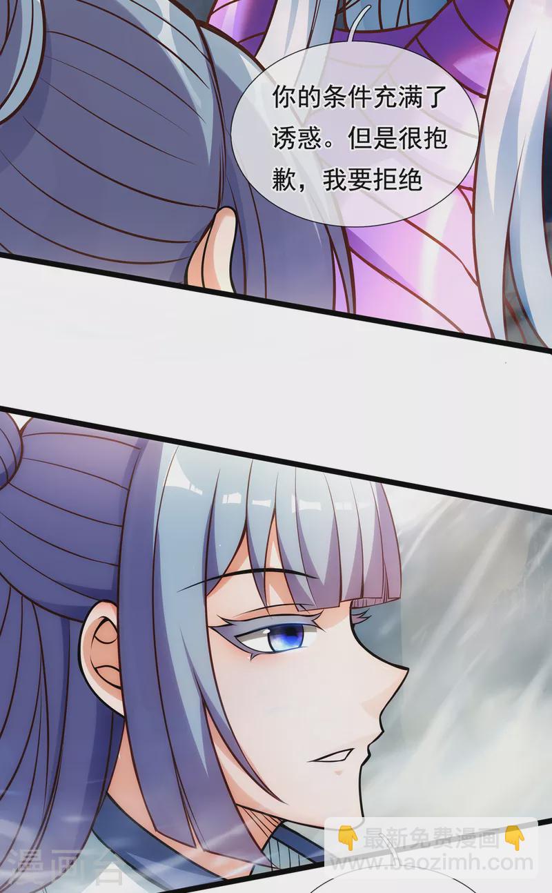 第62话 各取所需，谈判成功(1/2)-第62话