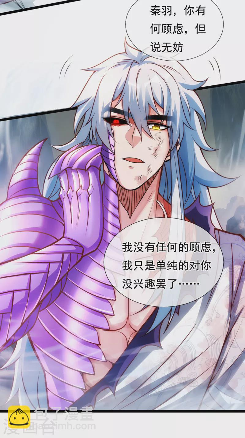 第62话 各取所需，谈判成功(1/2)-第62话