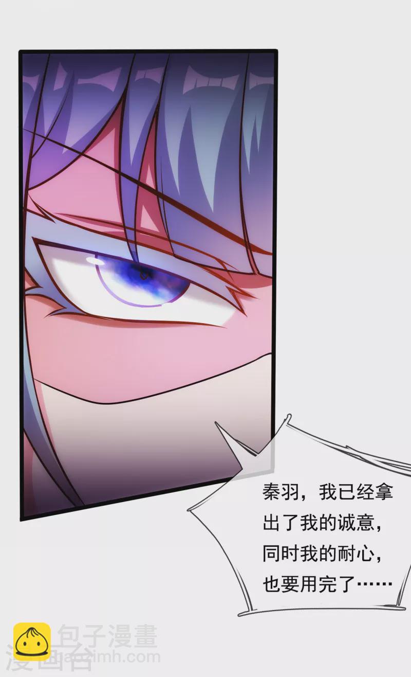 第62话 各取所需，谈判成功(1/2)-第62话