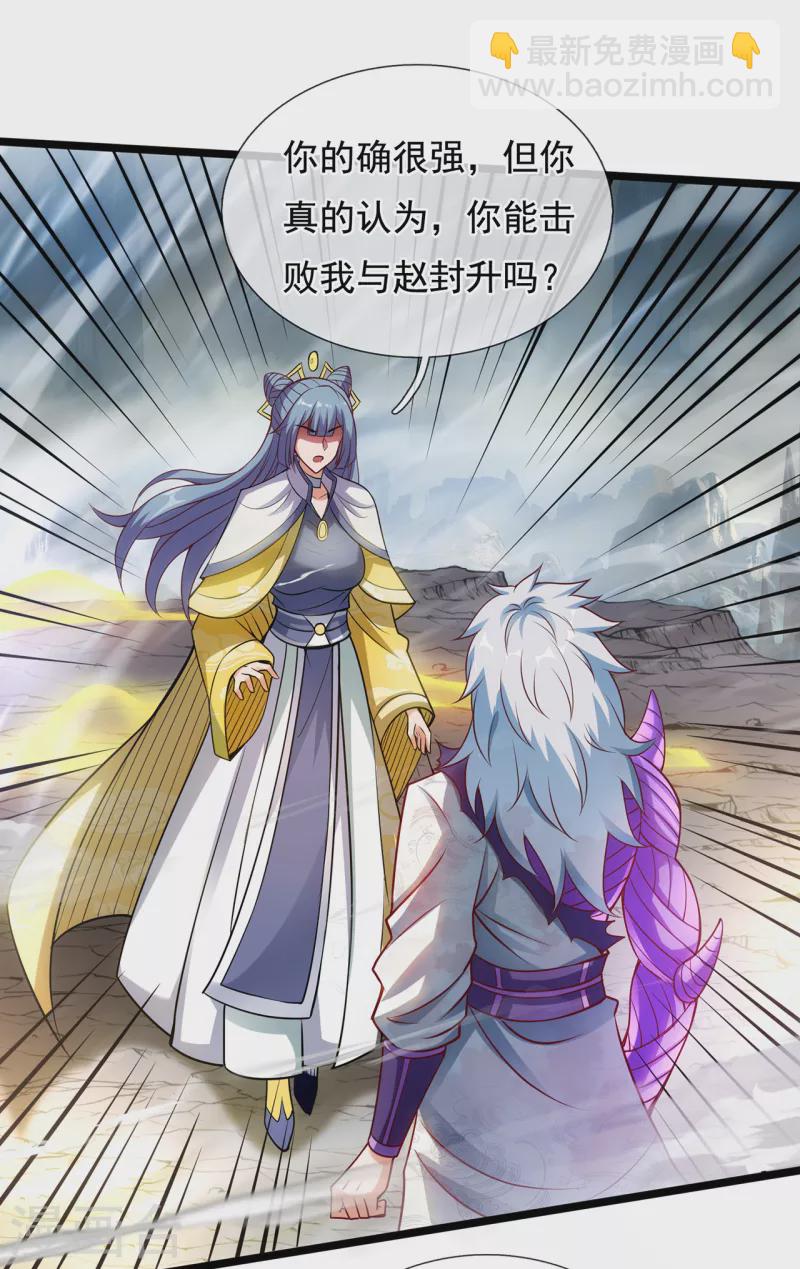 第62话 各取所需，谈判成功(1/2)-第62话