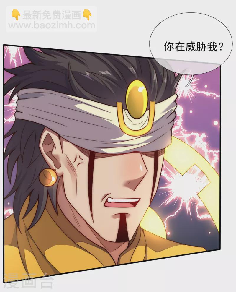 第62话 各取所需，谈判成功(1/2)-第62话