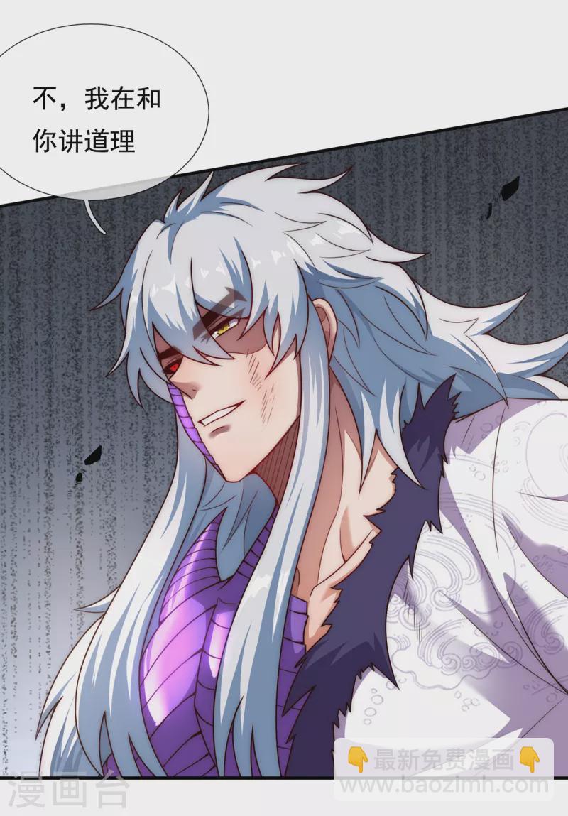 第62话 各取所需，谈判成功(1/2)-第62话