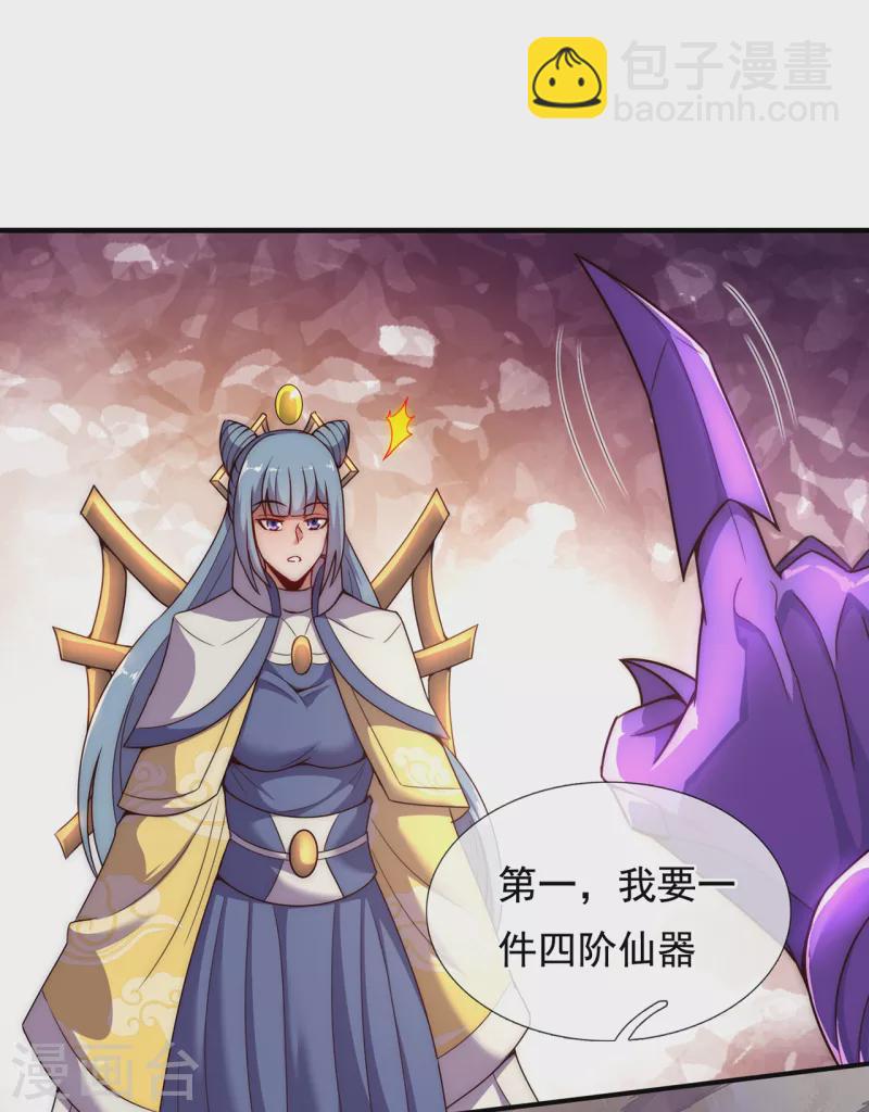 第62话 各取所需，谈判成功(1/2)-第62话