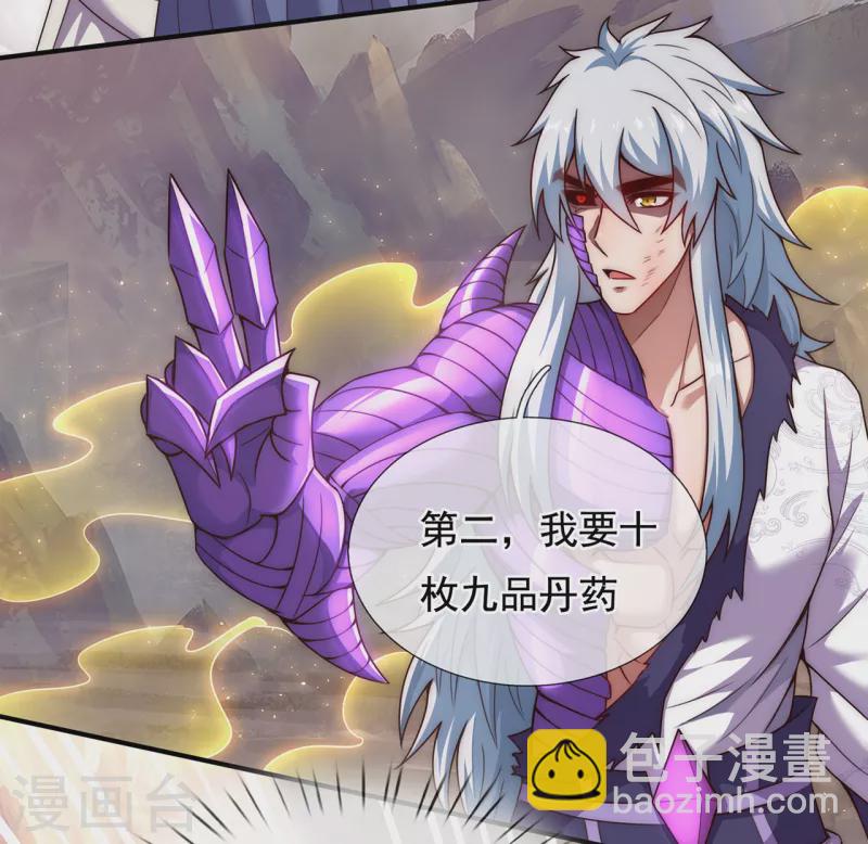 第62话 各取所需，谈判成功(1/2)-第62话