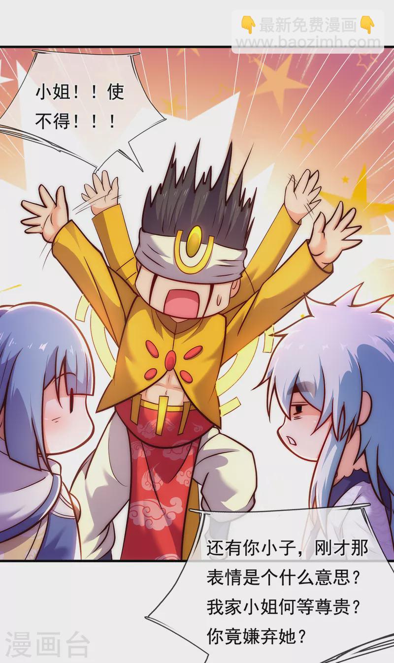 第62话 各取所需，谈判成功(1/2)-第62话