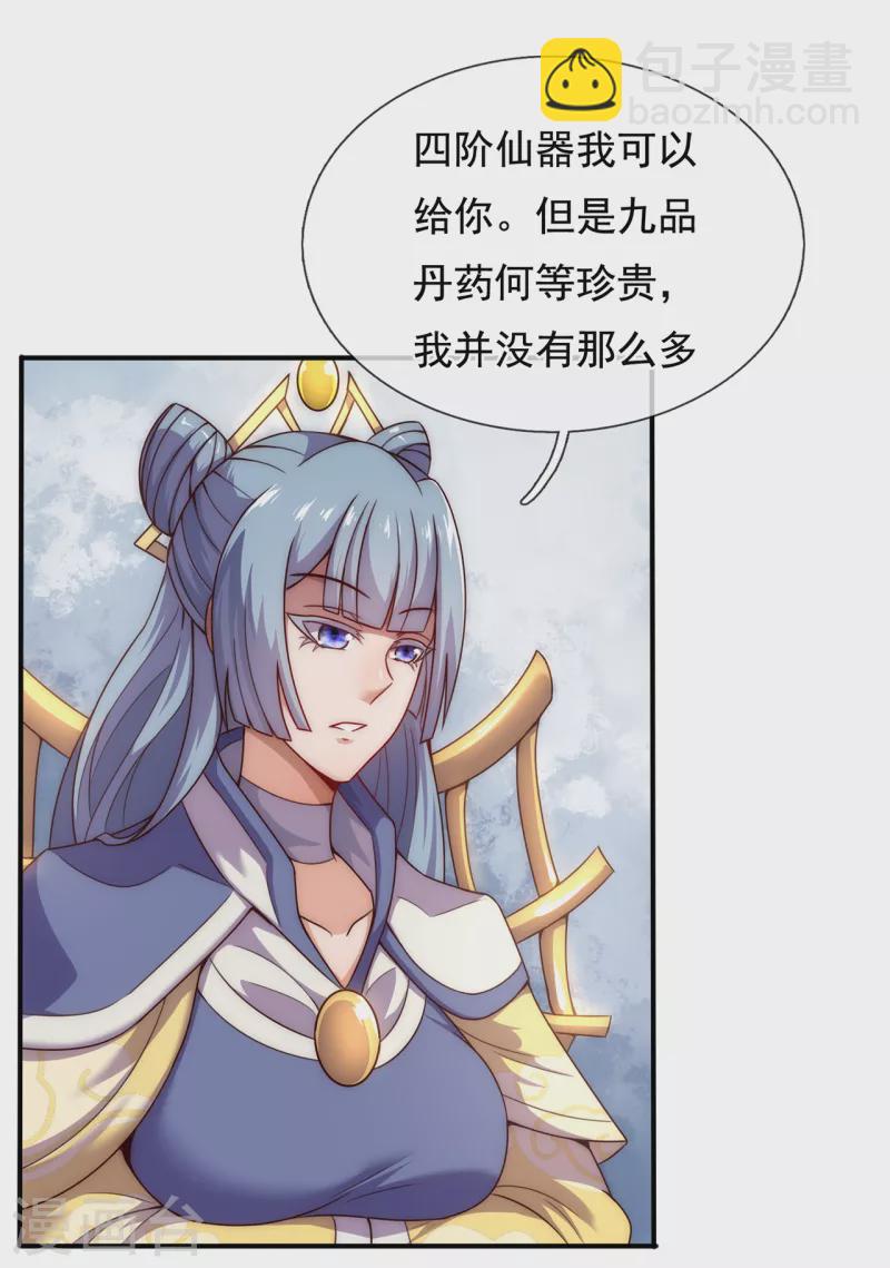 第62话 各取所需，谈判成功(1/2)-第62话