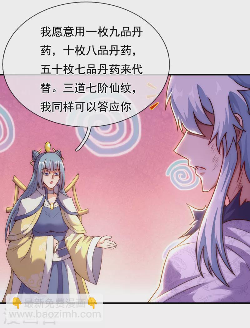 第62话 各取所需，谈判成功(1/2)-第62话