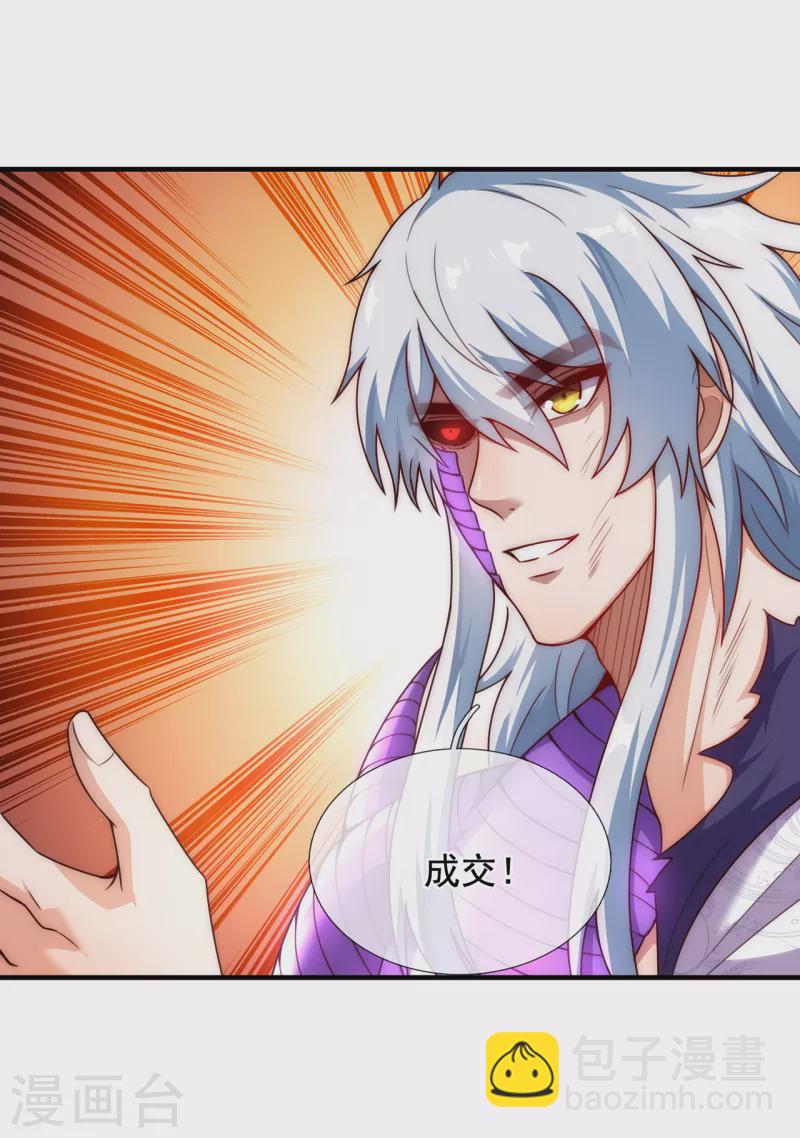 第62话 各取所需，谈判成功(1/2)-第62话