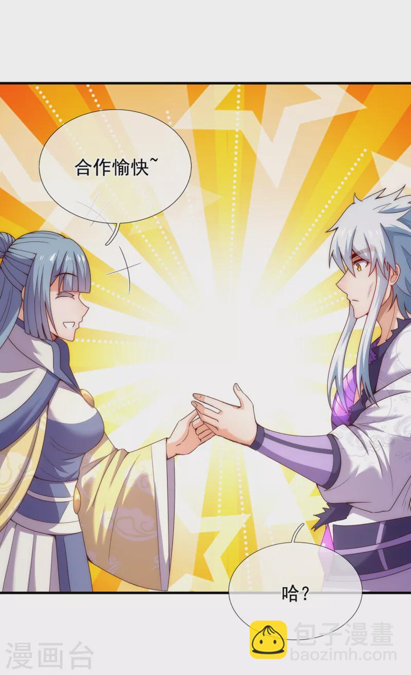 第62话 各取所需，谈判成功(1/2)-第62话