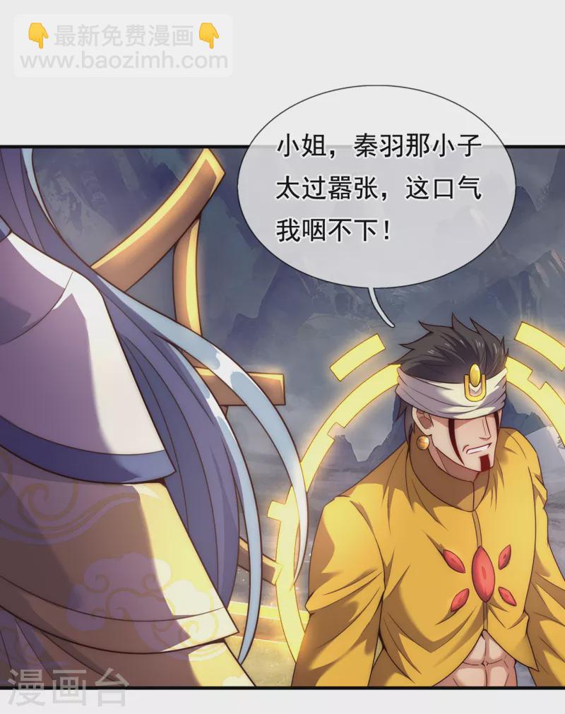 第62话 各取所需，谈判成功(1/2)-第62话