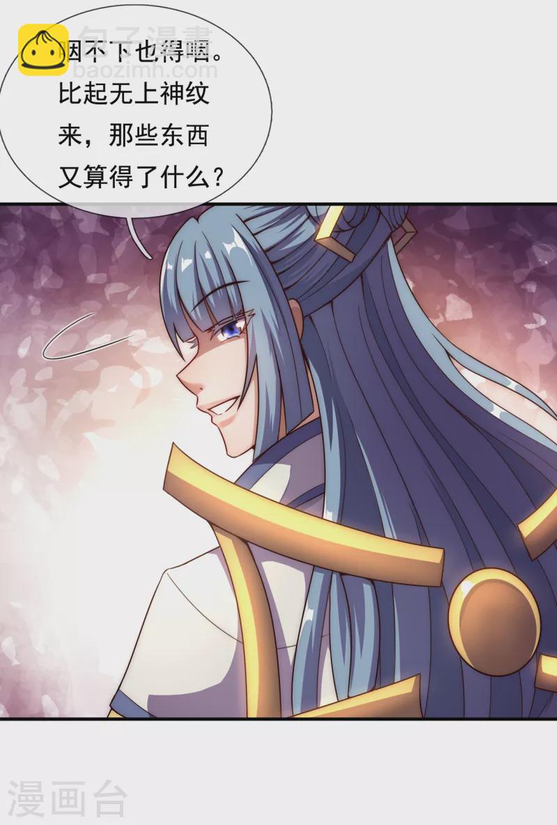 第62话 各取所需，谈判成功(1/2)-第62话