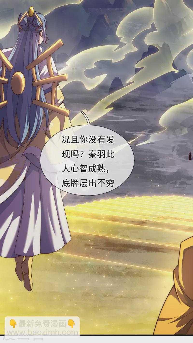 第62话 各取所需，谈判成功(1/2)-第62话