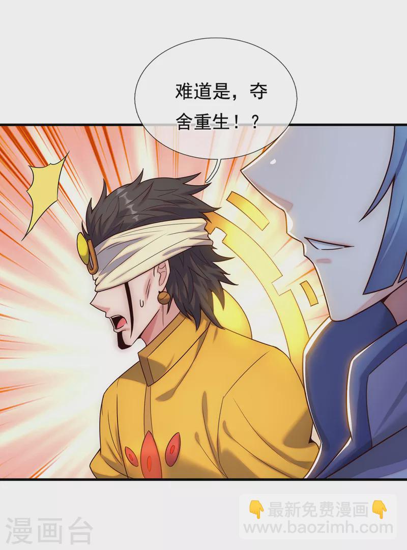 第62话 各取所需，谈判成功(1/2)-第62话