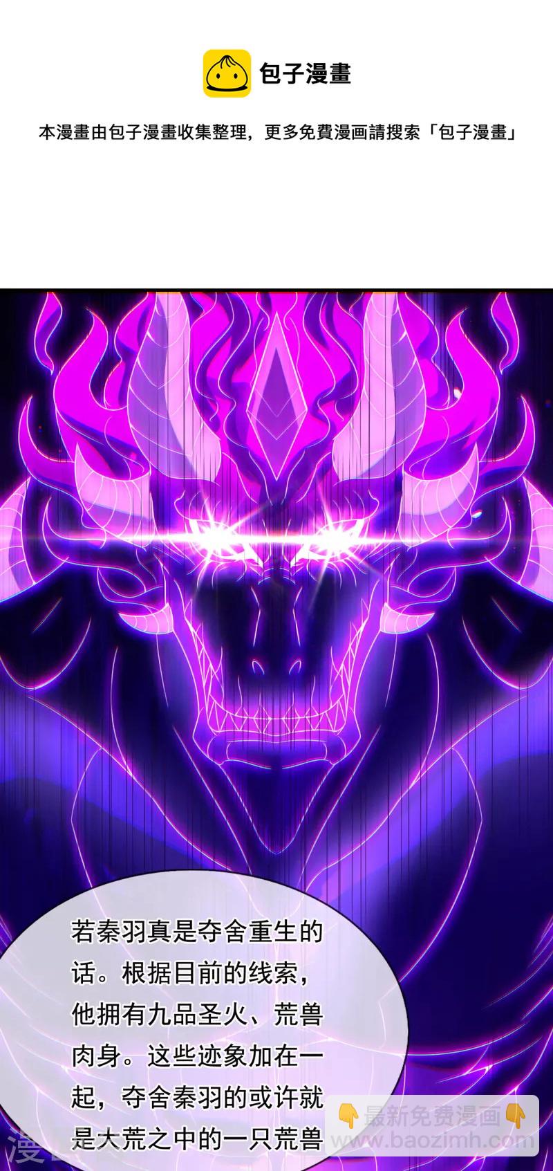 第62话 各取所需，谈判成功(1/2)-第62话