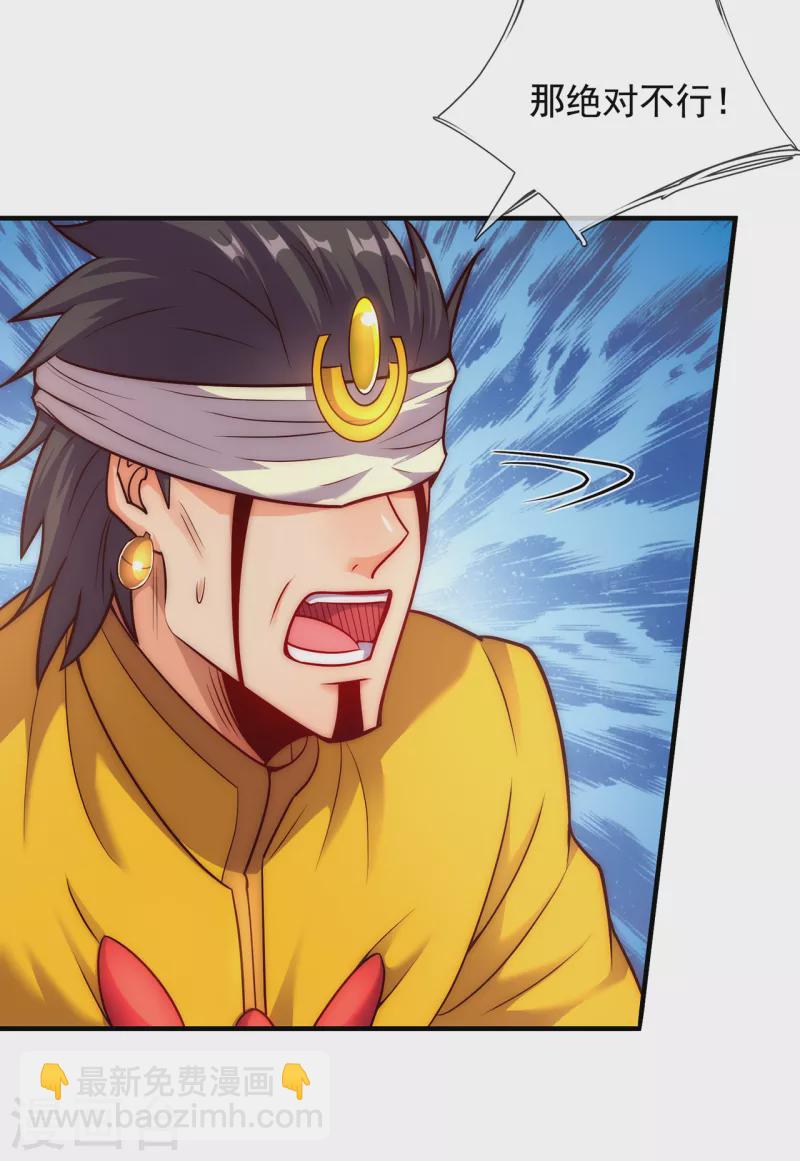 第62话 各取所需，谈判成功(1/2)-第62话