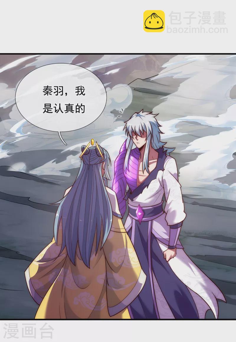 第62话 各取所需，谈判成功(1/2)-第62话