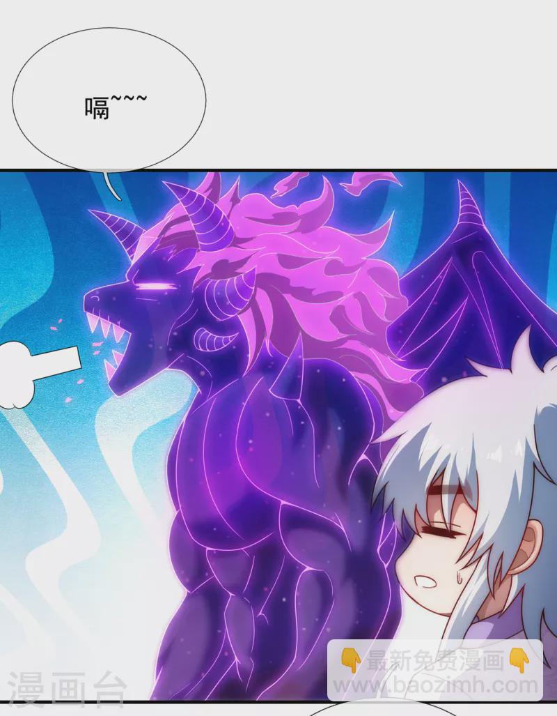 第64话 大荒秘境，七道鸿沟(1/2)-第64话