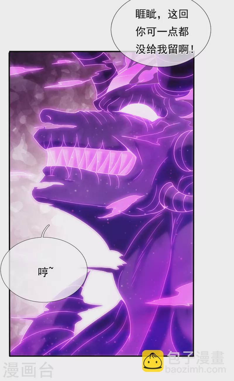 第64话 大荒秘境，七道鸿沟(1/2)-第64话