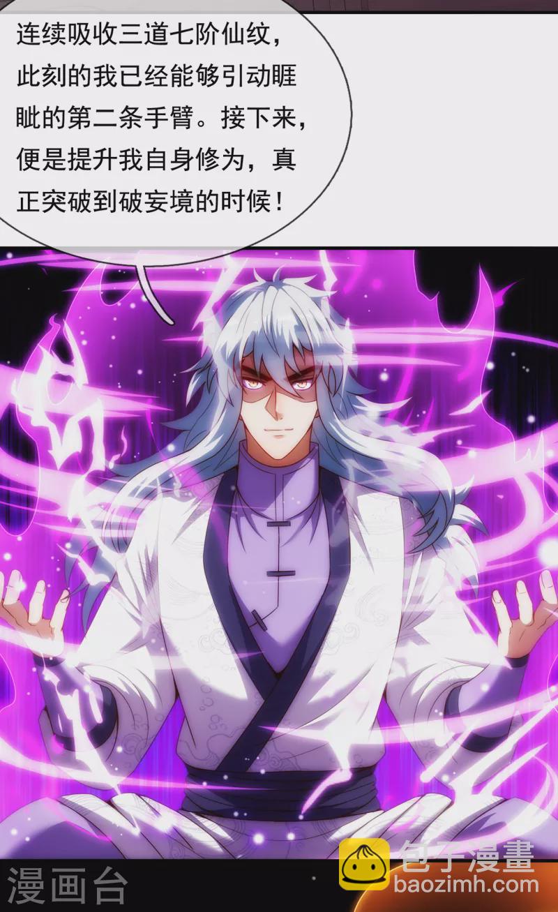 第64话 大荒秘境，七道鸿沟(1/2)-第64话