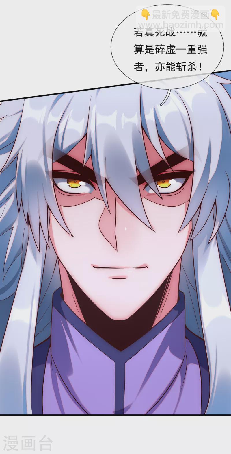 第64话 大荒秘境，七道鸿沟(1/2)-第64话